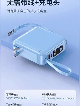 充电宝可上飞机大容量80000M自带线插头120w超级快闪充便携#充电宝推荐 #充电宝