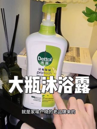 夏天爱出汗的姐妹真的离不开这个沐浴露, 洗完澡身上太好闻了!一大将近2斤重,趁活动赶紧囤!#沐浴露 #滴露沐浴露  #家庭装沐浴露 #洗护好物