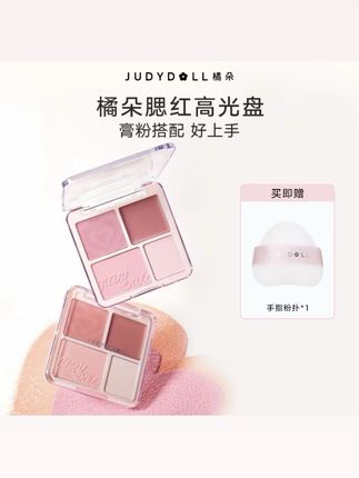 【02盘】橘朵腮红膏泥高光胭脂盘腮紫哑光膨胀收缩色提亮面部#腮红高光盘 #橘朵腮红高光盘 #一盘多用