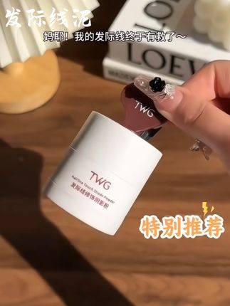 天呐!我的发际线总算有救了,用着也太顺手了#发际线泥 #发际线后移 #发际线 #头发稀疏 #外在形象提升