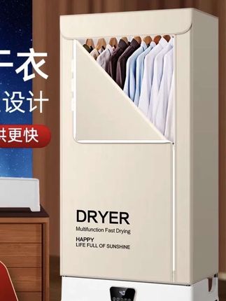 YANGZI/扬子折叠烘干机家用小型烘衣宿舍冬天婴儿衣物风干烘衣机#懒人必备