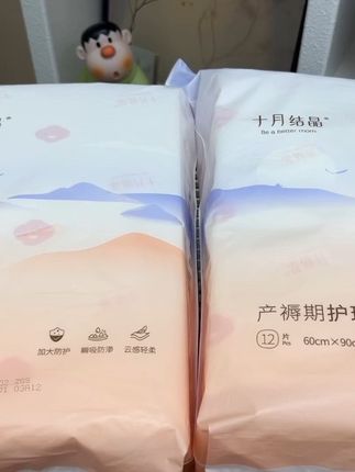 二胎经验,不管是顺还是剖,#待产包 必备的#产褥垫 可以趁着活动多囤两包,60*90的大尺寸,菱形压纹的设计,用不完也可以给宝宝当隔尿垫#孕期囤货#一个身体两个心跳 #进产房的必带东西