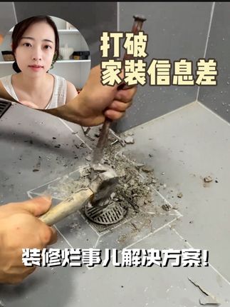 装修赛道文案素材 - 装修没疯过的人,真是这个赛道的👍 #装修干货分享 #装修避坑指南 - 进度条🍡作品