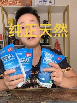 家里有条件就吃这款湖盐!#天然湖盐 #厨房好物 #零添加 #健康 #强烈推荐
