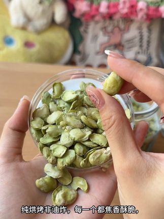 最近自律期解馋小零食,都被#甘源 的#竹盐绿蚕豆 狠狠拿捏了!#蚕豆 #甘源竹盐绿蚕豆 #酥脆小零食