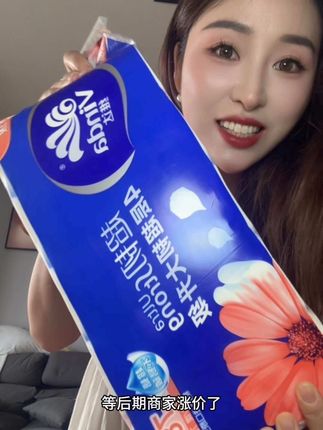 大牌子做活动是真的香,不管家里缺不缺纸,这个羊毛必须薅!#维达 #维达纸巾 #便宜好物 #必备好物