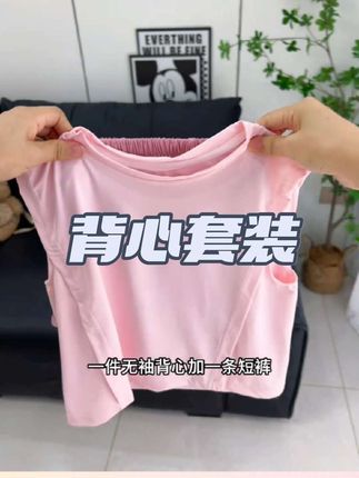 儿童凉感速干衣速干裤套装~ 夏天天气热就要给孩子穿这种冰丝速干背心套装!凉丝丝滑溜溜的,上身别提有多舒服多凉快了~还是母婴A类品质的~刷到的妈妈闭眼冲!收到你也会超满意的#儿童速干运动套装 #儿童速干衣套装 #夏日必备 #便宜又好穿