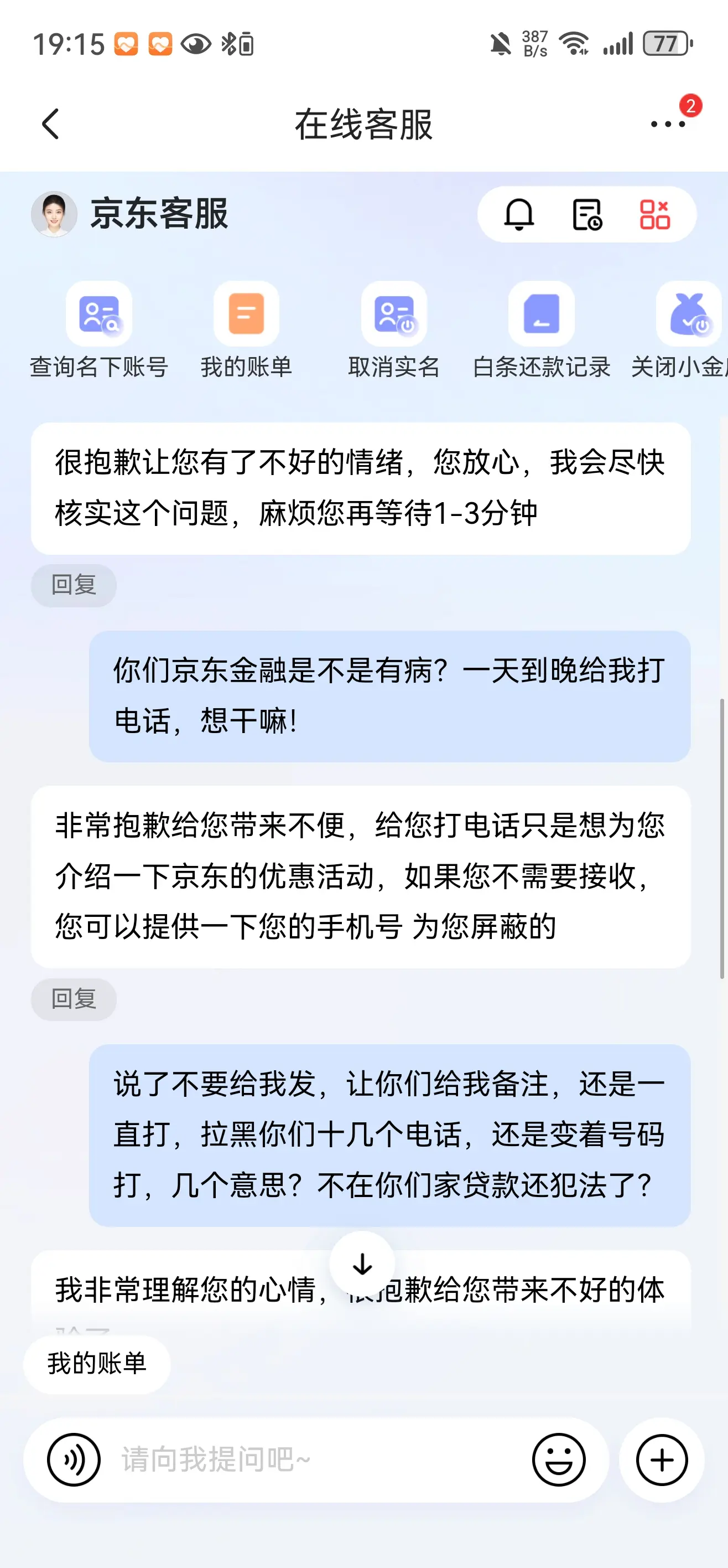 有病的推销。搞不懂,现在这个法治社会,还有强制给你推销的,打 - 抖音