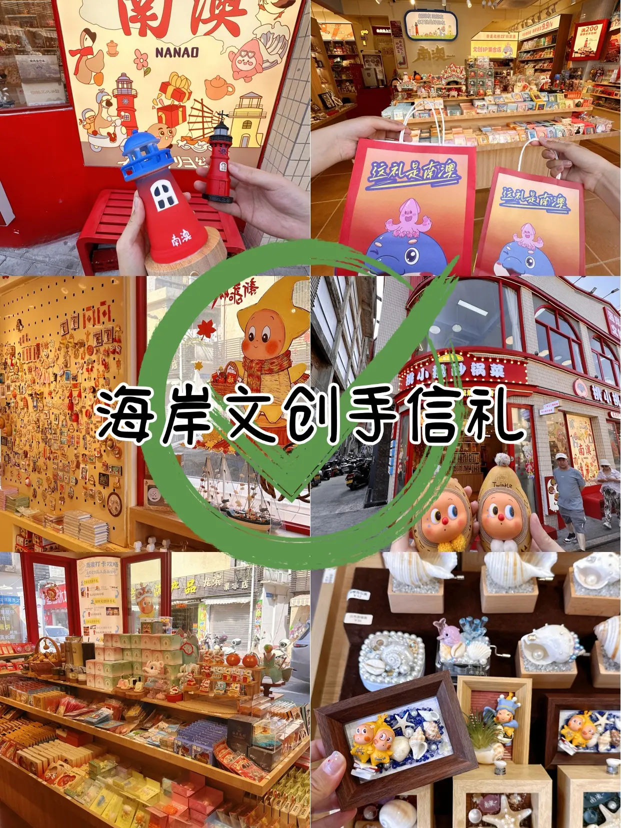 去南澳岛玩千万要穿对鞋子啊。。。去南澳岛千万不要带错鞋子!宝 - 抖音