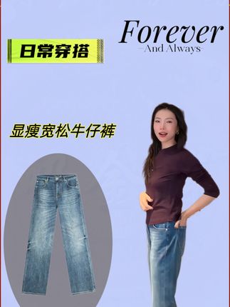 【Rumi时装】“布鲁克”25秋水洗四面弹复古显瘦宽松直筒牛仔裤7096kz@幸运燕儿 #每日分享 #牛仔裤穿搭 #穿搭分享 #显高显瘦显腿长