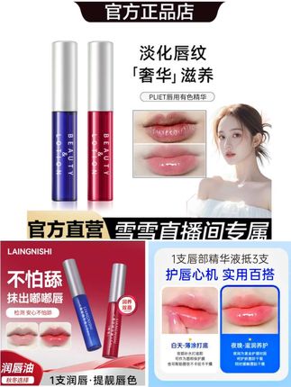 #唇釉 #唇唇欲动 #口红 #口红试色 #润唇膏 韦雪同款唇部精华液,唇釉,润唇膏,唇蜜,唇泥,口红。嘴唇干裂起皮必备