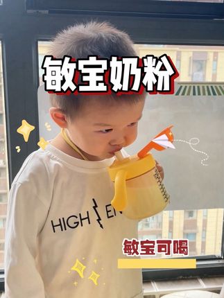 #宝宝小敏感,肚肚老是闹情绪?多半是口粮没选对!#适度水解奶粉#敏宝