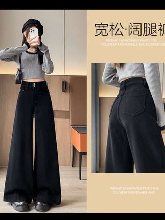 #我要上热门 高腰微喇牛仔裤女春秋新款小个子大阔腿宽松垂感拖地裤子#微喇牛仔裤 #拖地裤 #鞋服穿搭 #爆款热卖中