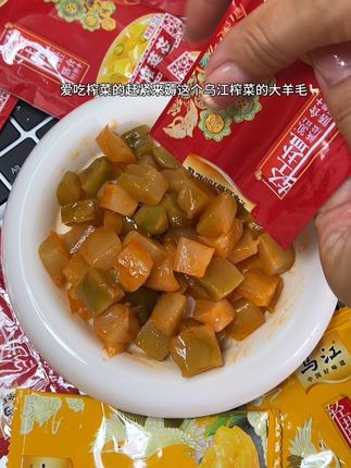 乌江榨菜这价到手15包真的好划算啊,爱吃榨菜的怎么能错过呢,口感清新爽脆,天热没胃口的时候配粥配饭都好好吃#榨菜#乌江榨菜#下饭神器 #解馋 #超便宜超划算