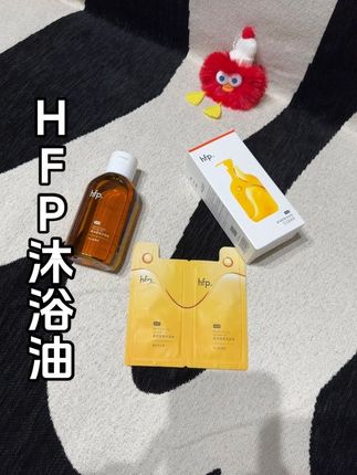 #hfp沐浴油 好闻又好用的沐浴油!小小一个出行携带也很方便! #沐浴油推荐 #持久留香沐浴露 #沐浴油 #身体护理