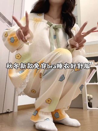 #强烈推荐 #空气棉睡衣#自带胸垫#秋冬穿搭 #睡衣家居服