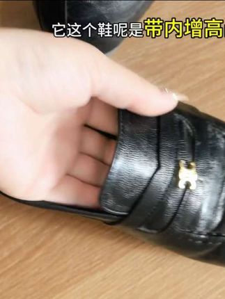 #哎呦喂你鞋真好看 #鞋子控 #穿搭穿搭 #乐福鞋 #乐福鞋推荐 软底软面内增高5厘米。乐福鞋通勤搭配好穿不累。
