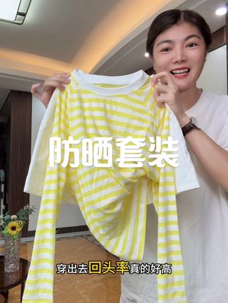 超好看的防晒套装~#夏日必备 #高品质童装 #防晒衣 #女童防晒外套 #夏日必备