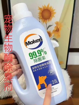 家里有宠物的必备神器!除臭又杀菌,宠物香香的想抱就抱#养宠除臭#生物酶除臭#宠物消毒