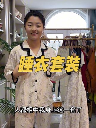 这套睡衣穿着是真的舒服,面料亲肤柔软,不起球不褪色还不会变形,花色也好看,价格还不贵,喜欢哪个颜色放心拍#睡衣家居服 #睡衣