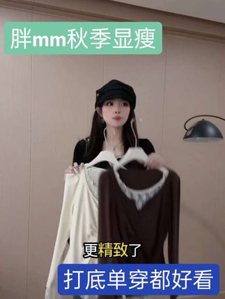 胖mm秋季显瘦遮肉蕾丝拼接上衣黑色假两件正肩长袖#气质范 #拽姐穿搭 #每日分享 #日常分享 #甜妹风