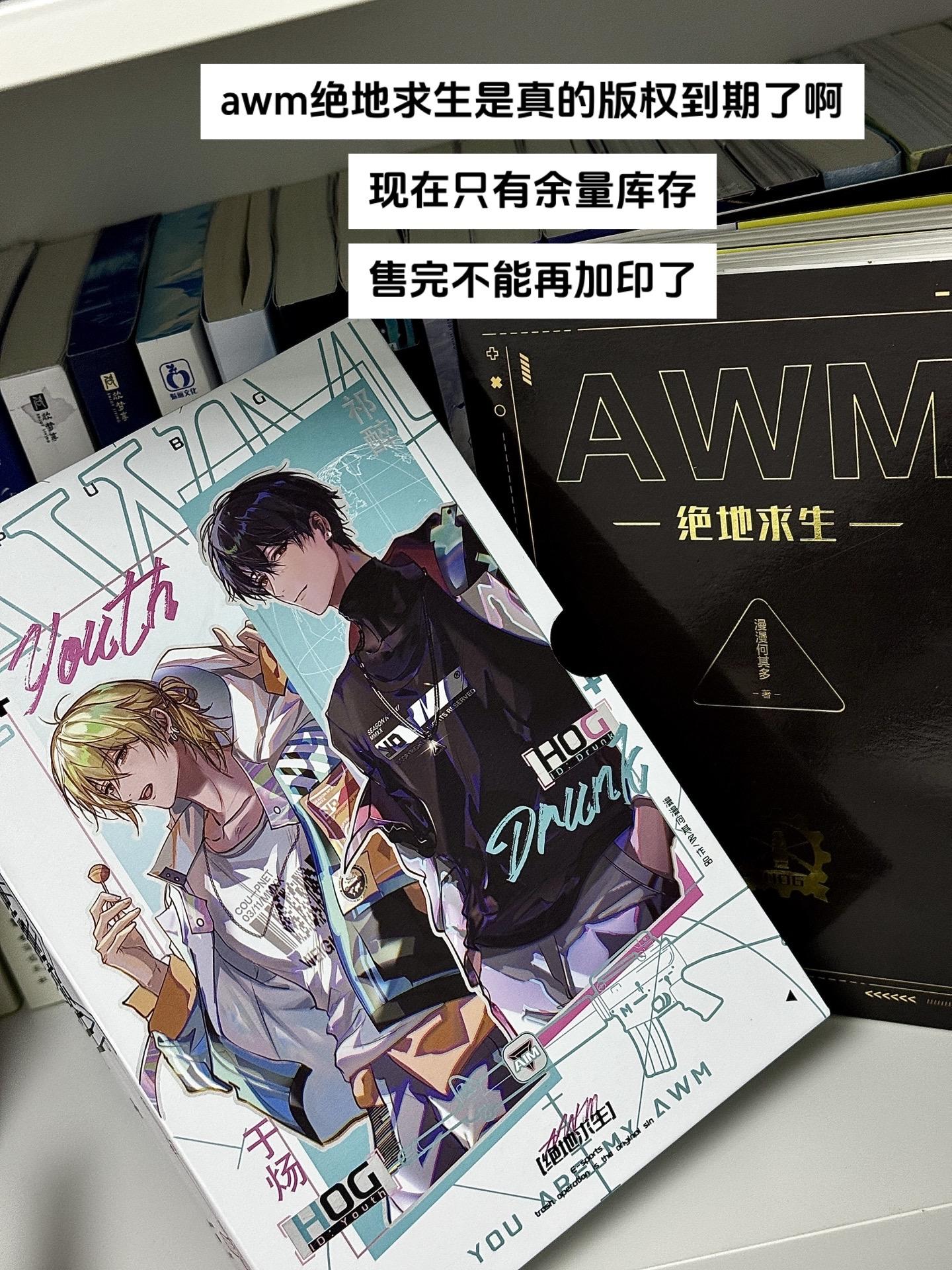 只有余量 好多店都已经下架这本书了!#awm绝地求生