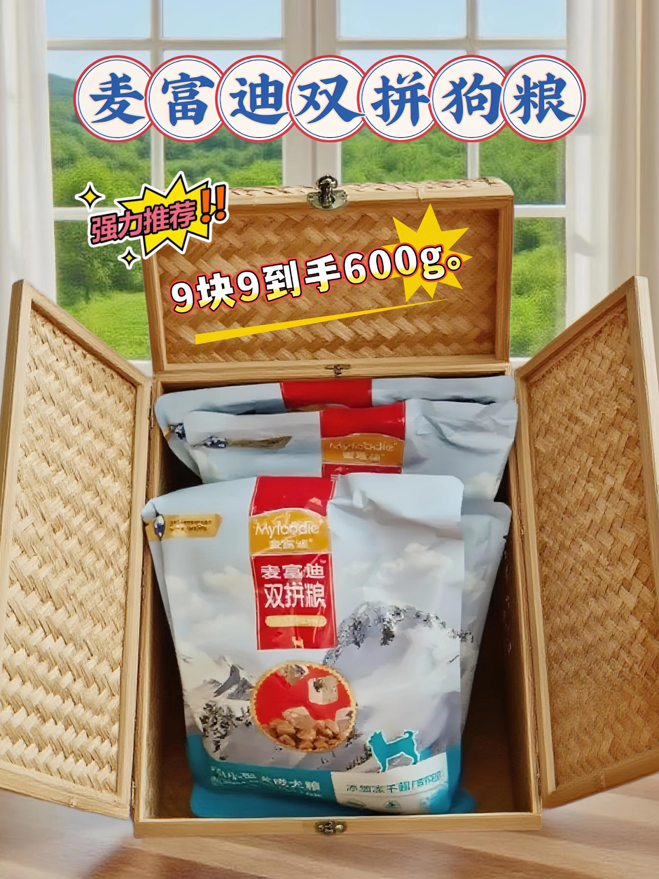 铲屎官们看过来!麦富迪双拼狗粮上新啦!里面添加蓝莓、磷虾,还有益生元,营养直接拉满,对狗狗毛发,肠道都很友好,有需要的快给毛孩子安排上吧!#科学养宠 #萌宠好物 #萌宠推荐官 #宠物吃货 #好物分享