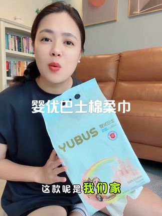 买了一年了,终于赶上一次大活动了,家里有小宝宝或者对洗脸巾有要求的,你就用婴优巴士,一定会爱上#棉柔巾 #宝妈分享 #买一送一活动