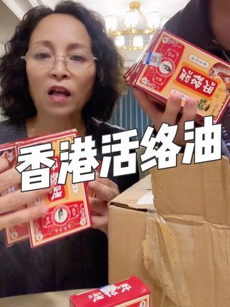 肩颈,膝盖,关节,都可以涂,效果非常不错,家中备一些很有必要,推荐多拍几瓶更划算
