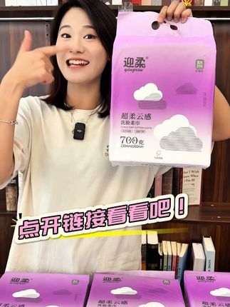 点开链接看看吧,迎柔700克家庭装洗脸巾,用过都说好用#强烈推荐 #干湿两用 #洗脸巾