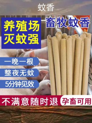 #户外艾草蚊香棒驱蚊家用室外野外钓鱼露营艾叶灭蚊棒香神器蚊子#蚊香#数码产品