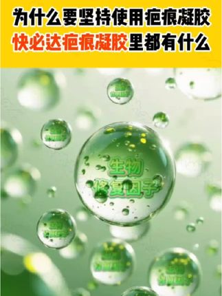 为什么说伤口结痂脱落后要使用疤痕凝胶 #疤痕 #疤痕体质 #淡疤 #淡疤小行家 #好物推荐🔥