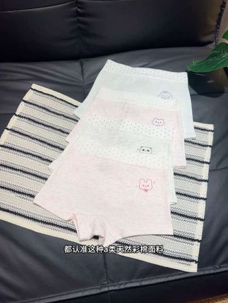 女儿的内裤要勤洗勤换哦,三个月不换很不卫生了,这款天然彩棉面料,特别柔软亲肤,特别细腻,贴身穿太舒服了,超大弹力零束缚,不夹屁屁不卡裆!10A抑菌透气底裆,干爽舒适不闷热,给女儿安排上吧 #女童内裤 #女童内裤纯棉 #贴身衣物 #宝妈推荐 #高品质童装