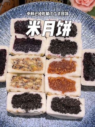 第一次吃#米月饼 真的超好吃!还没吃过的抓紧哦!#传统糕点 #强烈推荐 #太好吃了 #月饼