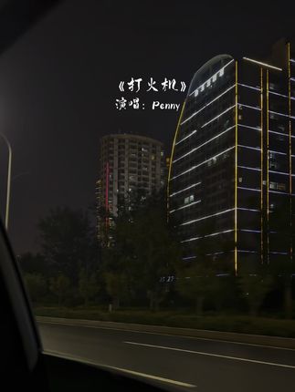 “吉隆坡的天气,它是翻云又覆雨”#歌曲打火机