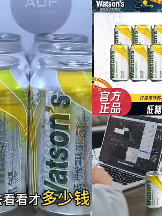 Watson‘s/屈臣氏柠檬草味苏打汽水330ml*8罐低糖清爽气泡水饮料#爆款热卖中 #厂家直发