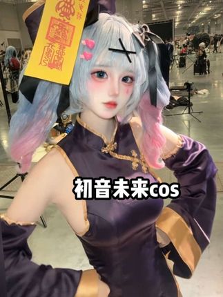 兔子洞小僵尸 #初音未来 #miku #cos #二次元 #cp