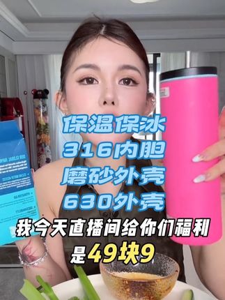 冬天保温夏天保冰的316内胆杯子,630ml,外面磨砂质才49!!!!#猫女林 #保温保冰杯 #夏天必备 #杯子 #多喝水