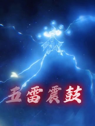司空震以一己之力,对抗整个海月朔组织!#司空震 #海月