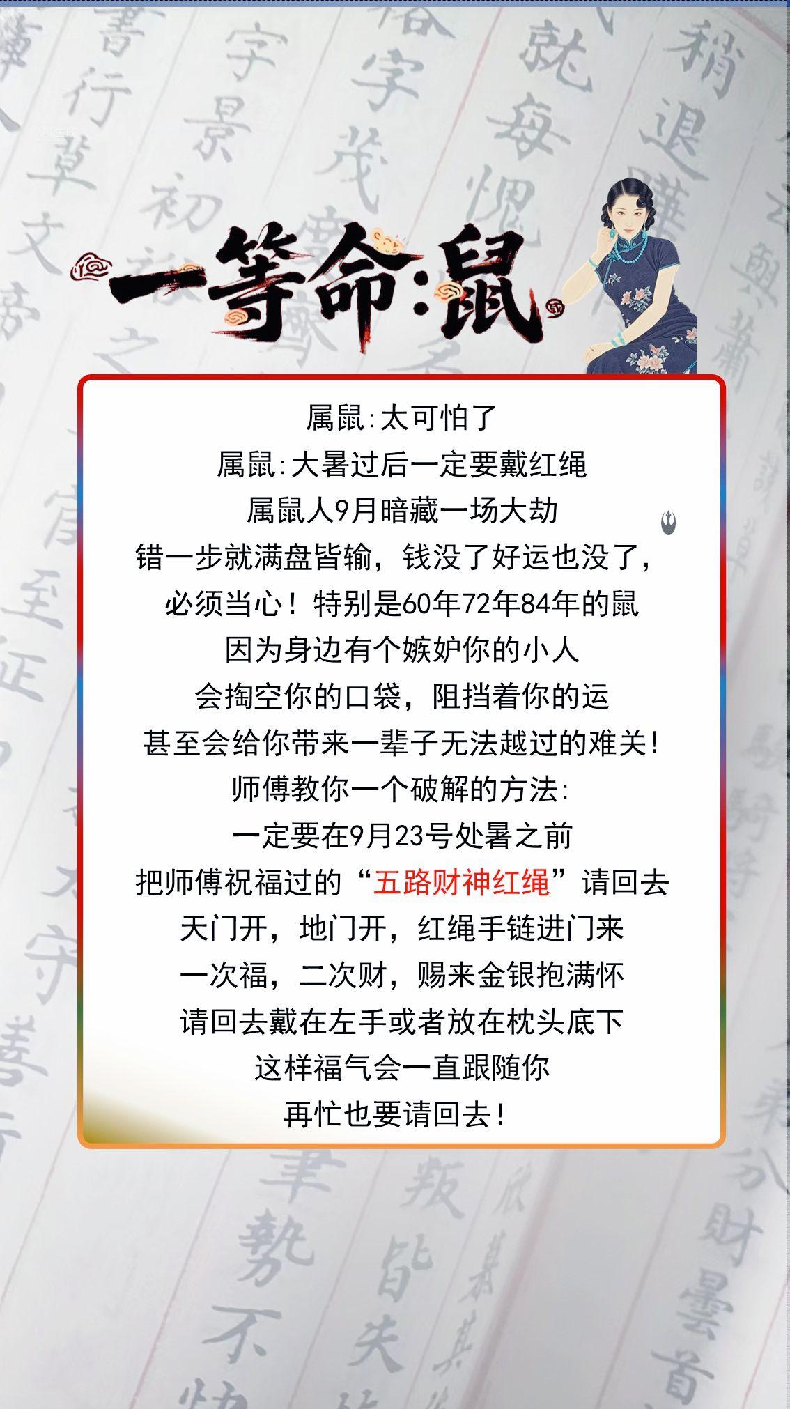 #60年的鼠 #72年的鼠 #84年老鼠 #96属鼠 #生肖鼠