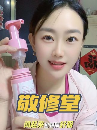 姐妹们,私处护理真的别再敷衍啦!静修堂天山雪莲玻尿酸安慕斯护理液,一定要试试!它还是弱酸性配方