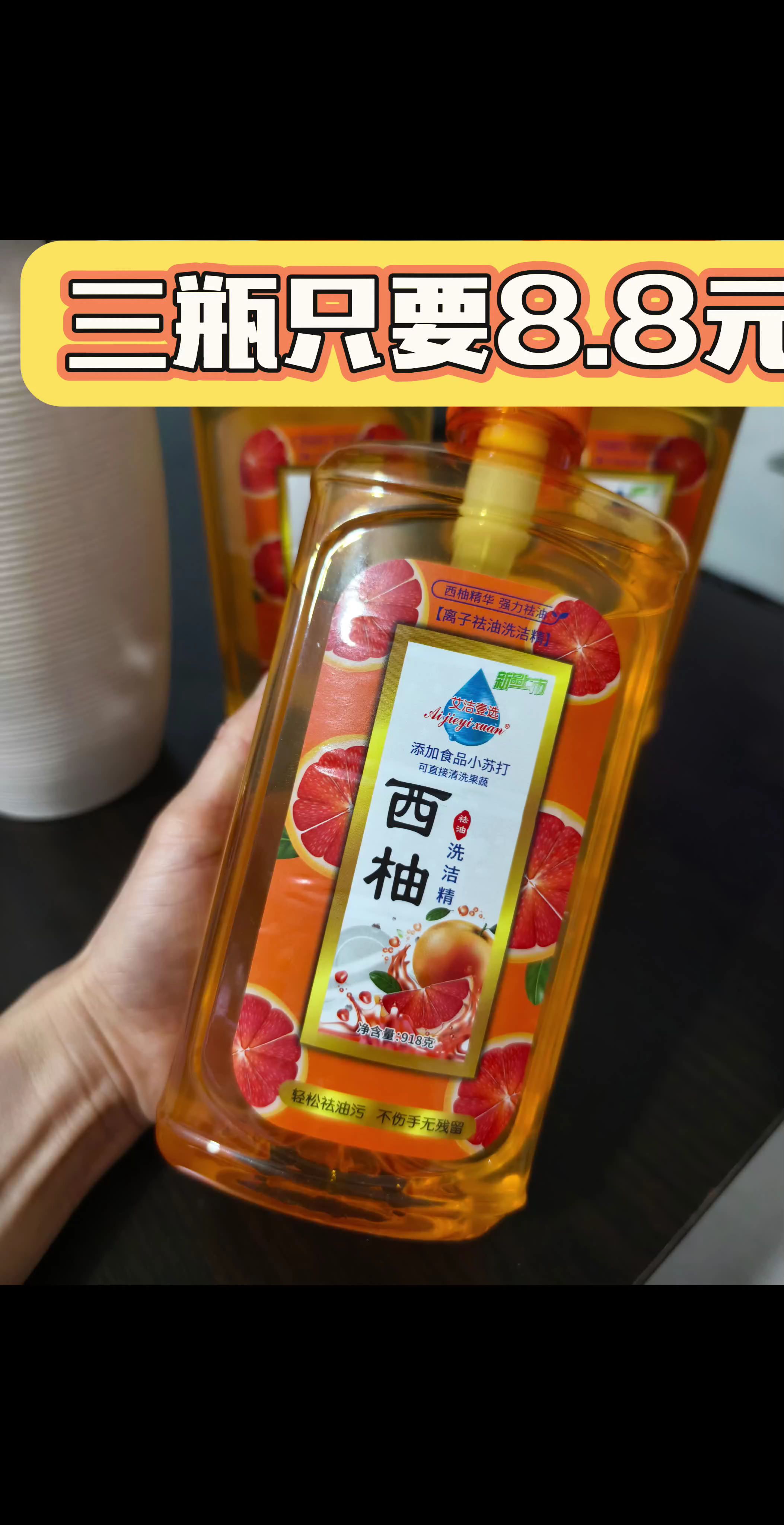 西栖洗洁精。#厨房好物 #清洁神器 #洗洁精