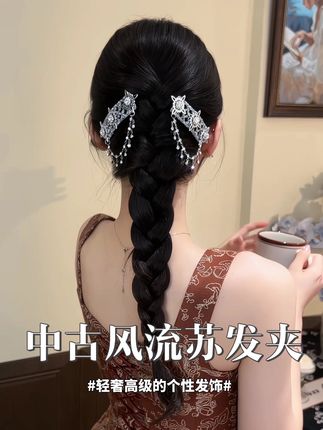 把复古元素融入发夹中,它是那种个性又高级的中古风!一夹多用聚会出游拍照打卡都好看~ #东方美学 #发夹 #头饰发饰