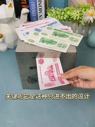 如果你想省钱存钱,赶紧入手这款只进不出的存钱罐,不锈钢的材质,只进不出存钱罐,成年儿童都可以存钱#不锈钢存钱罐 #儿童存钱罐 #新款存钱罐 #只进不出的不锈钢存钱罐