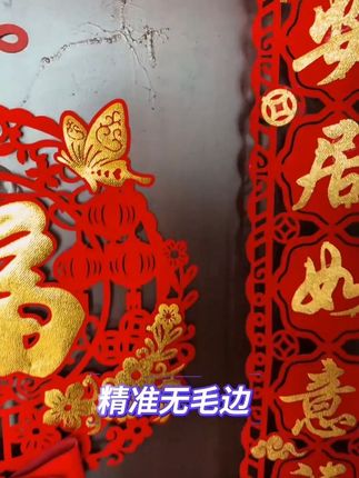 不要在意我的门是否好看,主要看对联哈哈#乔迁用品 #乔迁对联 #乔迁之喜 #乔迁之喜大吉大利