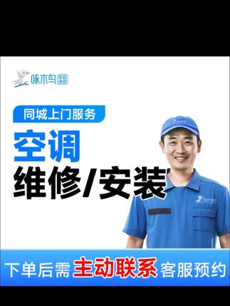 #同城空调清洗