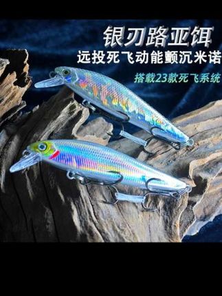 这银刃米诺路亚饵,钓翘嘴,鲈鱼,鳜鱼假饵,有需要的可点链接购买哦!#银刃米诺#银刃米诺路亚饵#路亚假饵,#路亚钓鱼#假饵