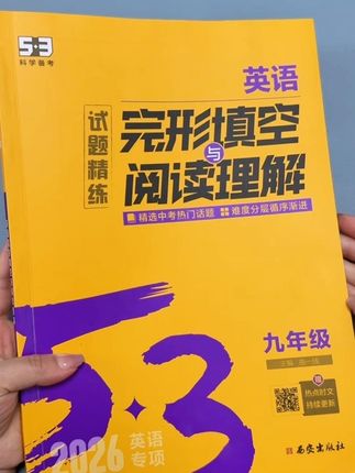 #初中英语#完型填空 与#阅读理解 分值就占考试的半壁江山,英语想提高和拿高分的一定要重视起来,这个假期抓紧时间练起来#暑假充电计划