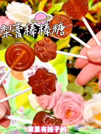 儿童雪梨枇杷棒棒糖来了,秋季润喉神器#好物推荐🔥 #种草#梨膏棒棒糖  #上热门🔥 #美食