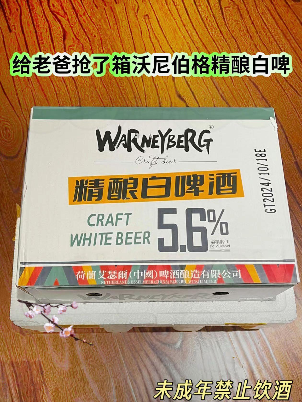 这么好喝的精酿白啤酒居然没人推?它是采用传统的德国工艺酿造而成,有着浓浓的麦芽香味,而且酒体更加浑厚,泡沫也更丰富,入口就是浓浓的麦香和淡淡的花果香,真的巨好喝!#啤酒文化 #啤酒 #酒友 #啤酒爱好者 #酒水